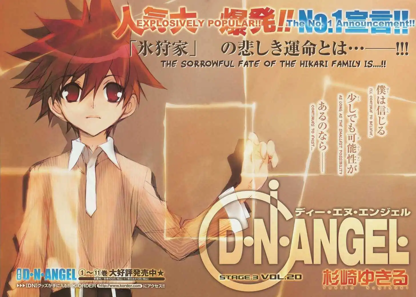 D.N. Angel Chapter 56 3